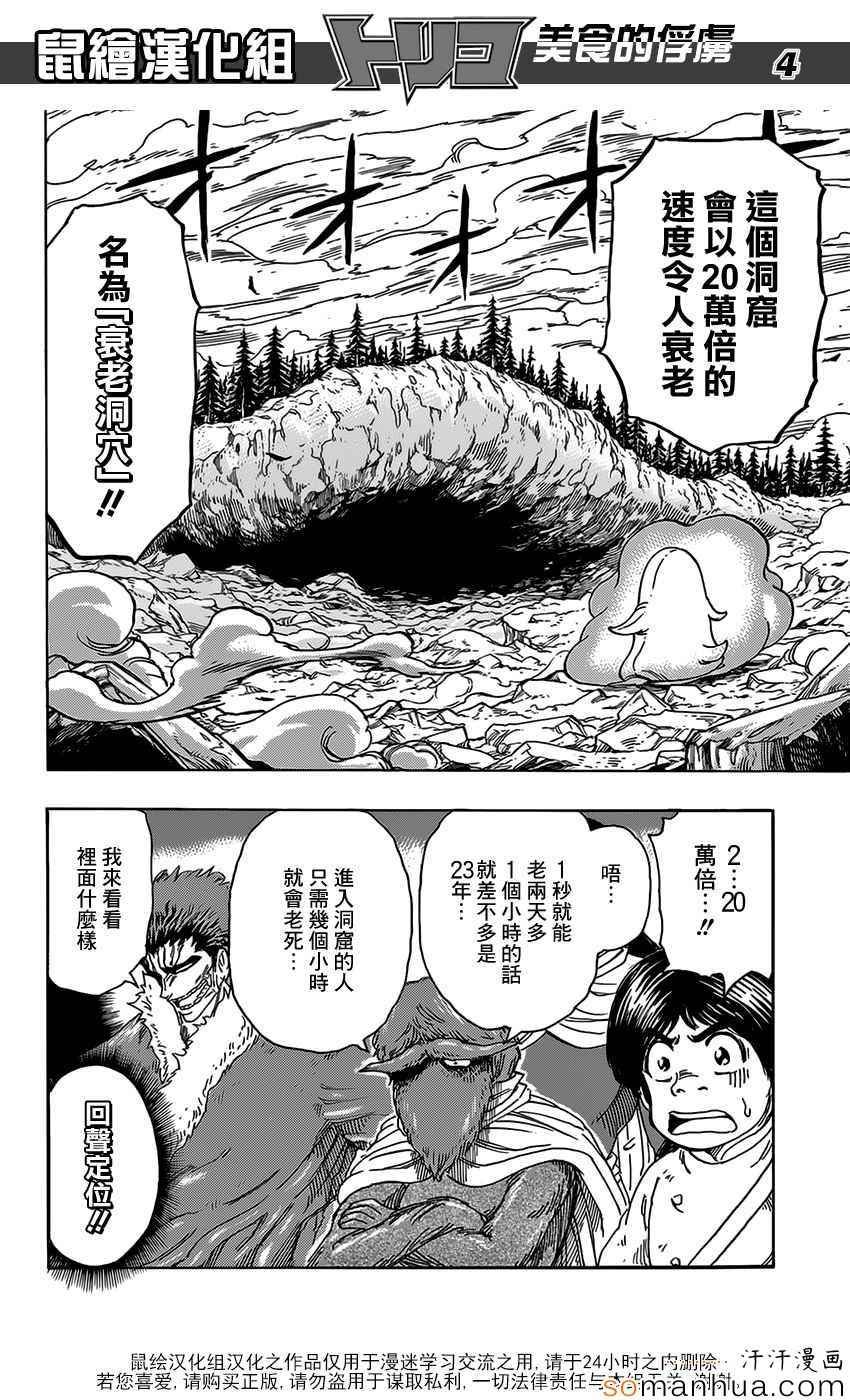 第356话 汇合