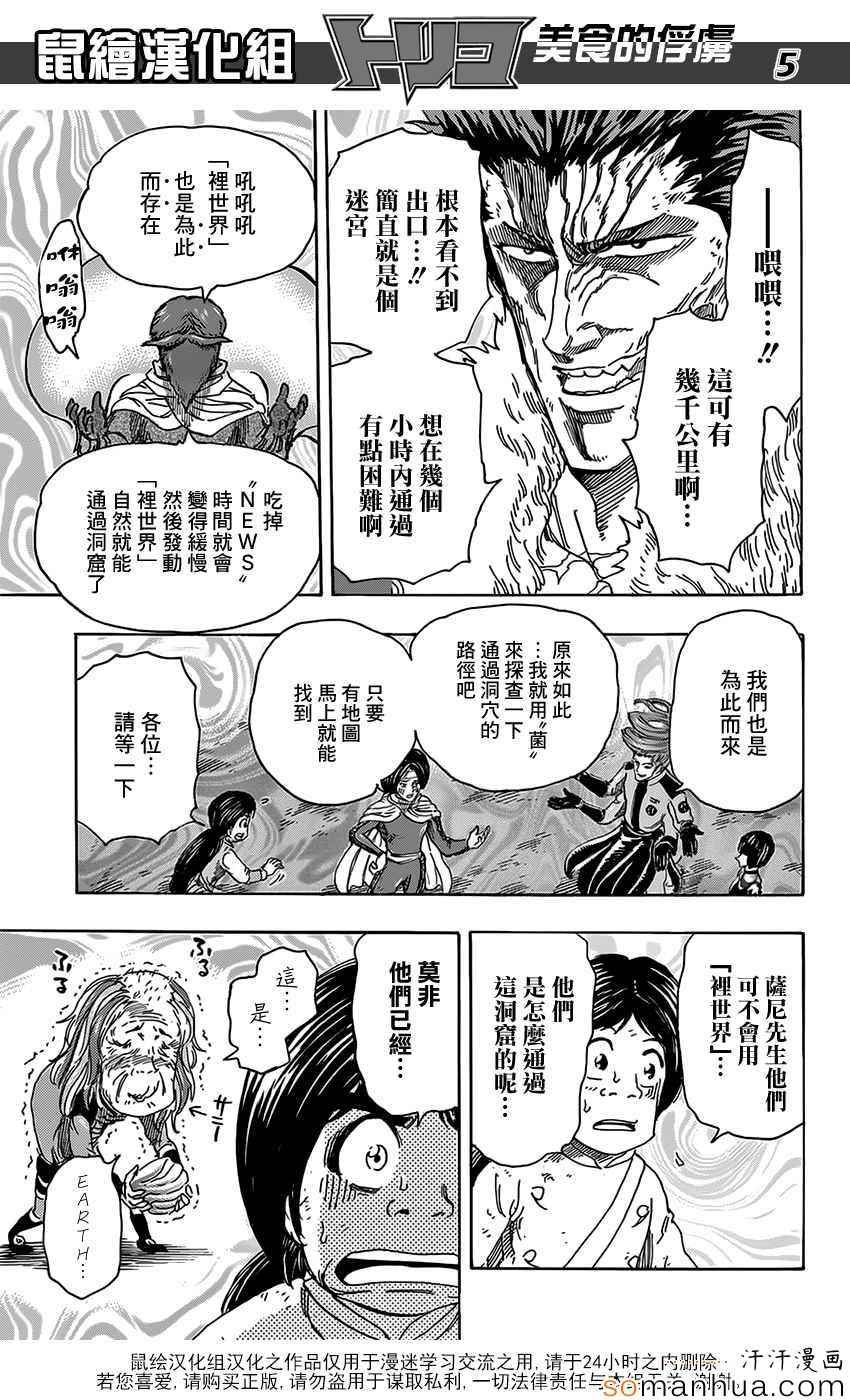 第356话 汇合