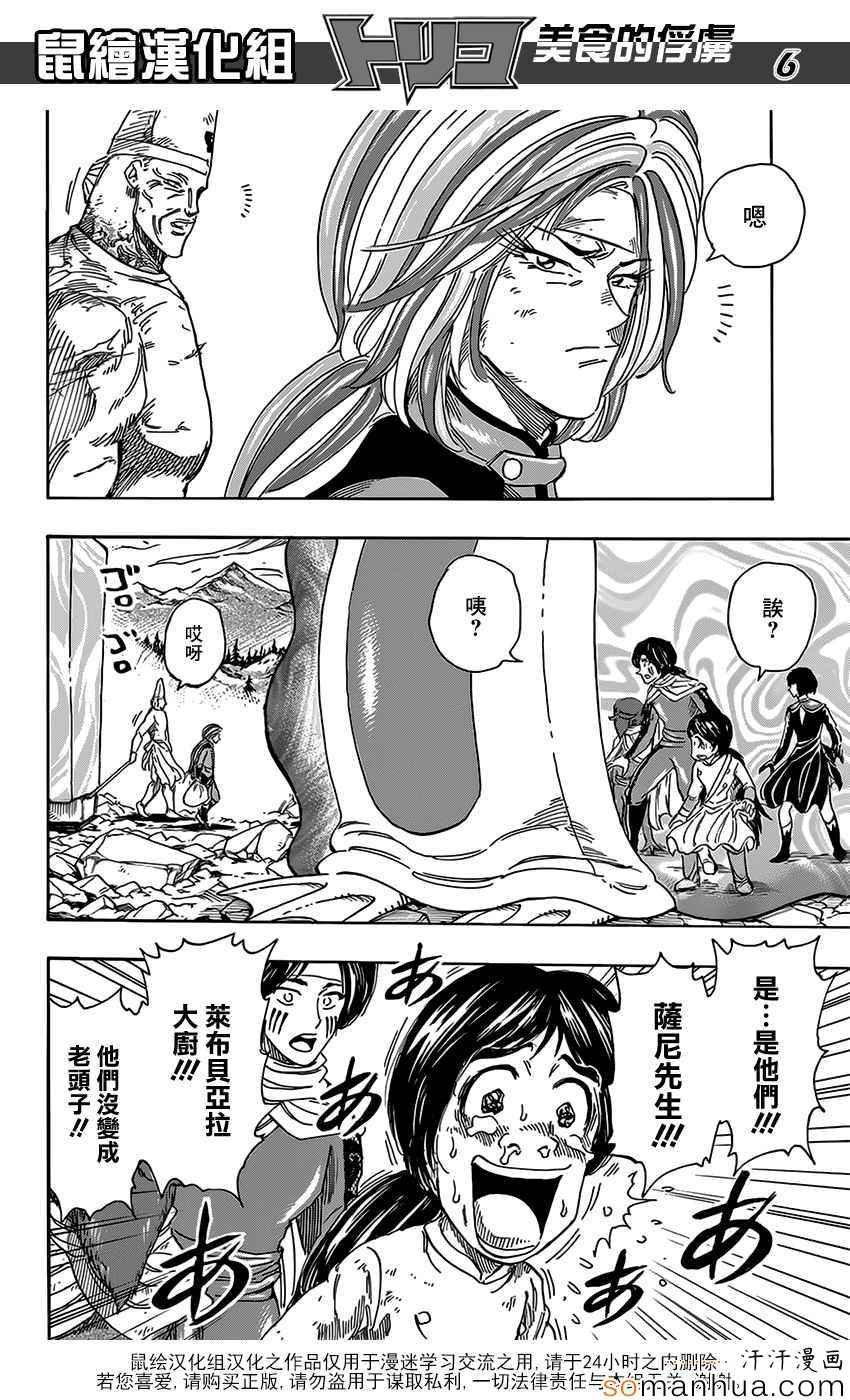 第356话 汇合
