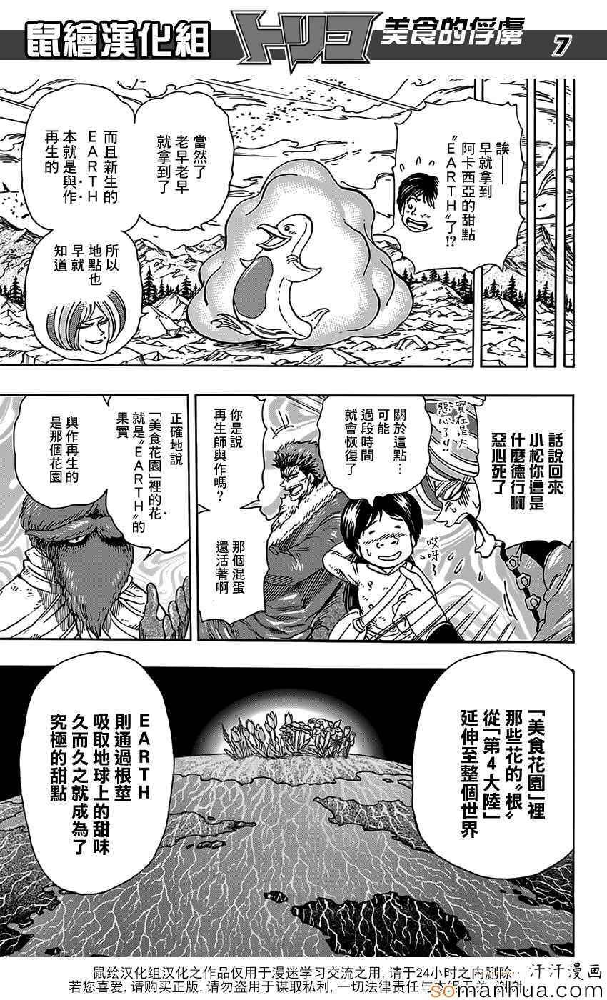 第356话 汇合