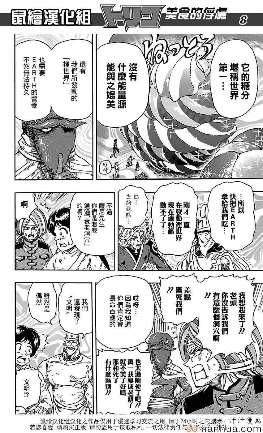 第356话 汇合