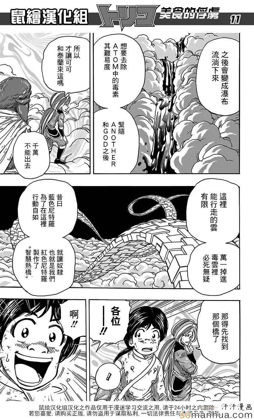 第356话 汇合
