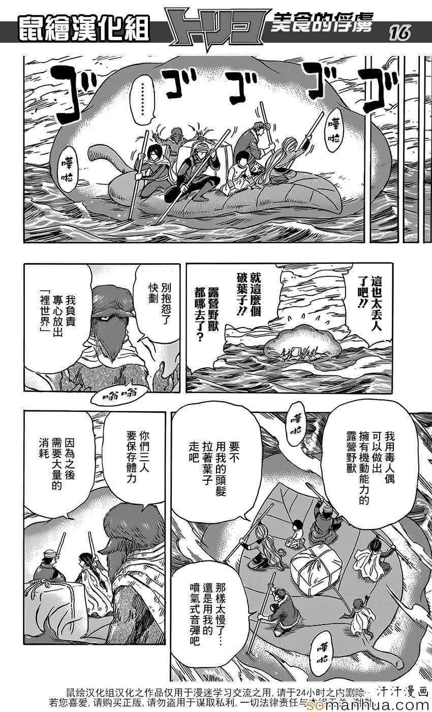 第356话 汇合