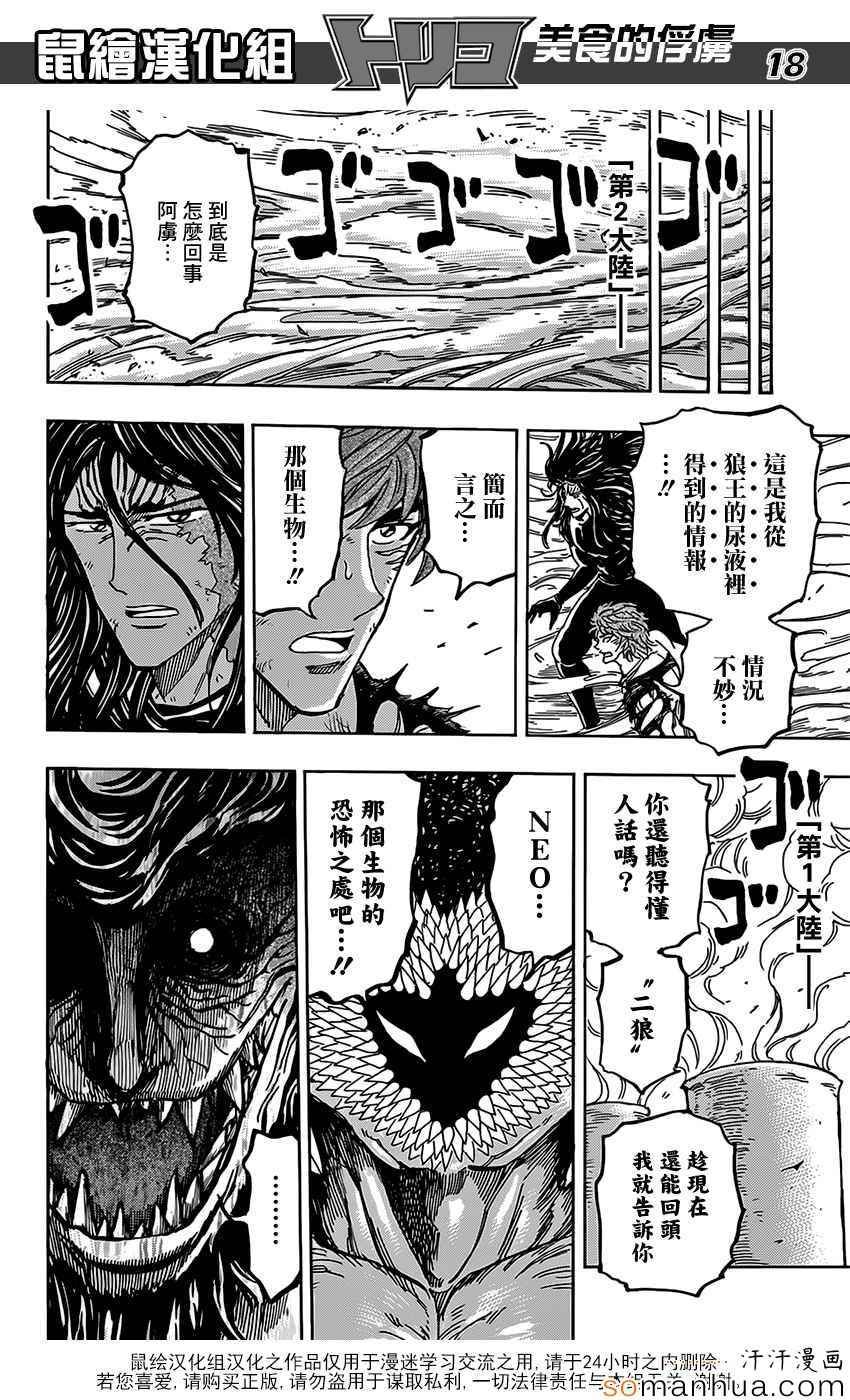 第356话 汇合