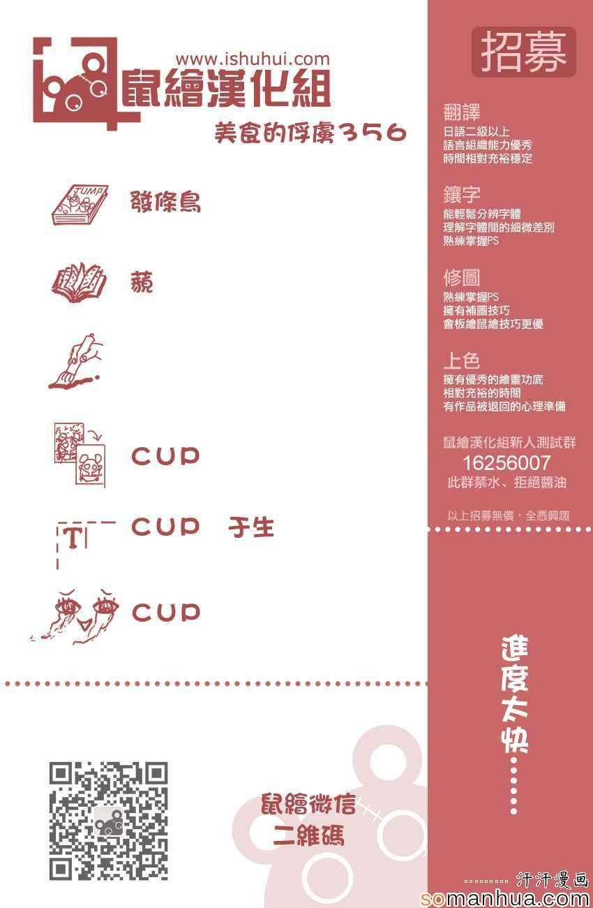 第356话 汇合