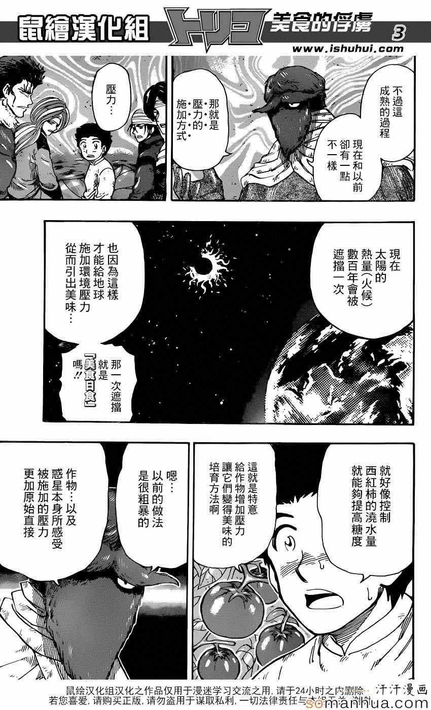第357话 名为NEO的生物