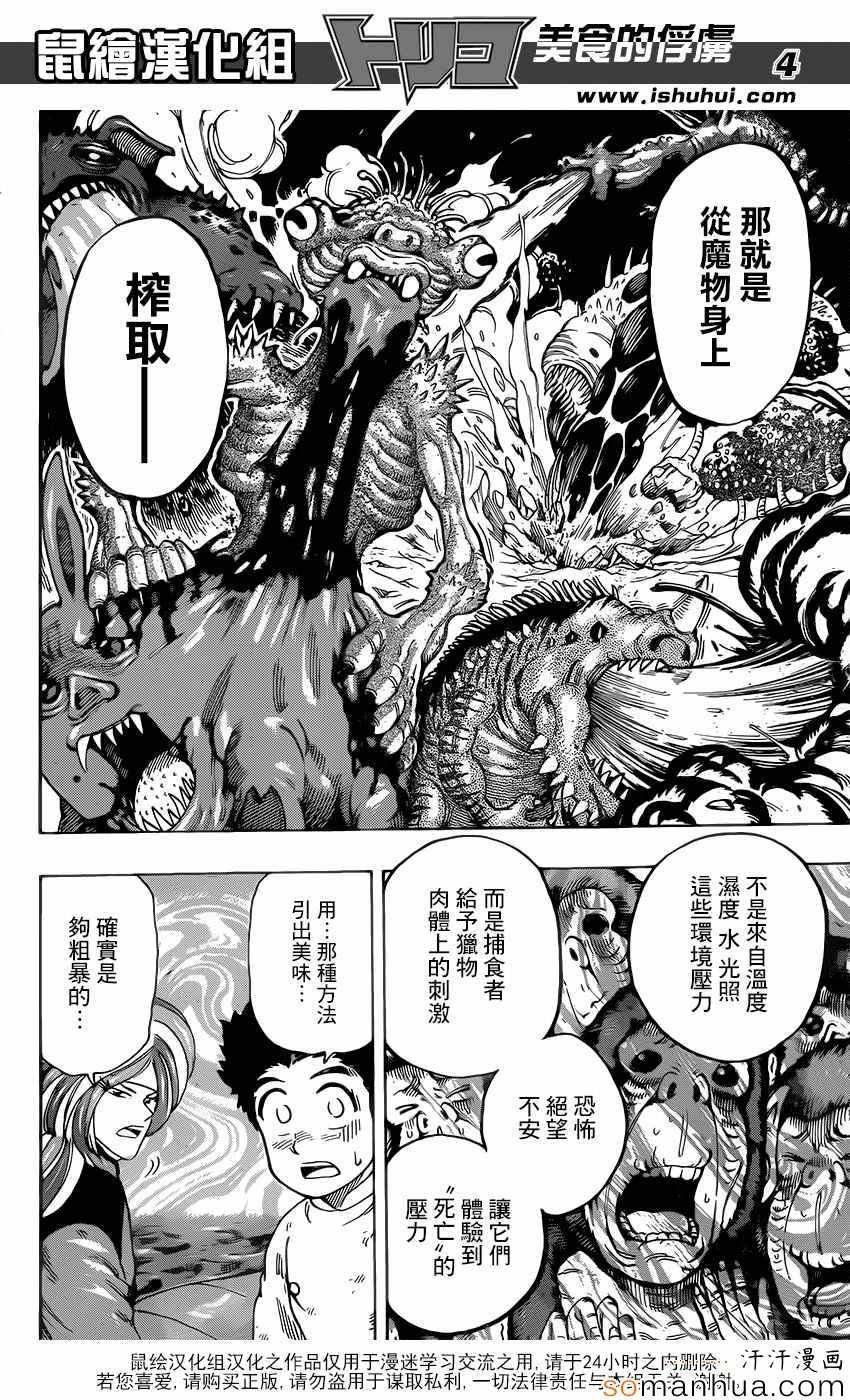 第357话 名为NEO的生物