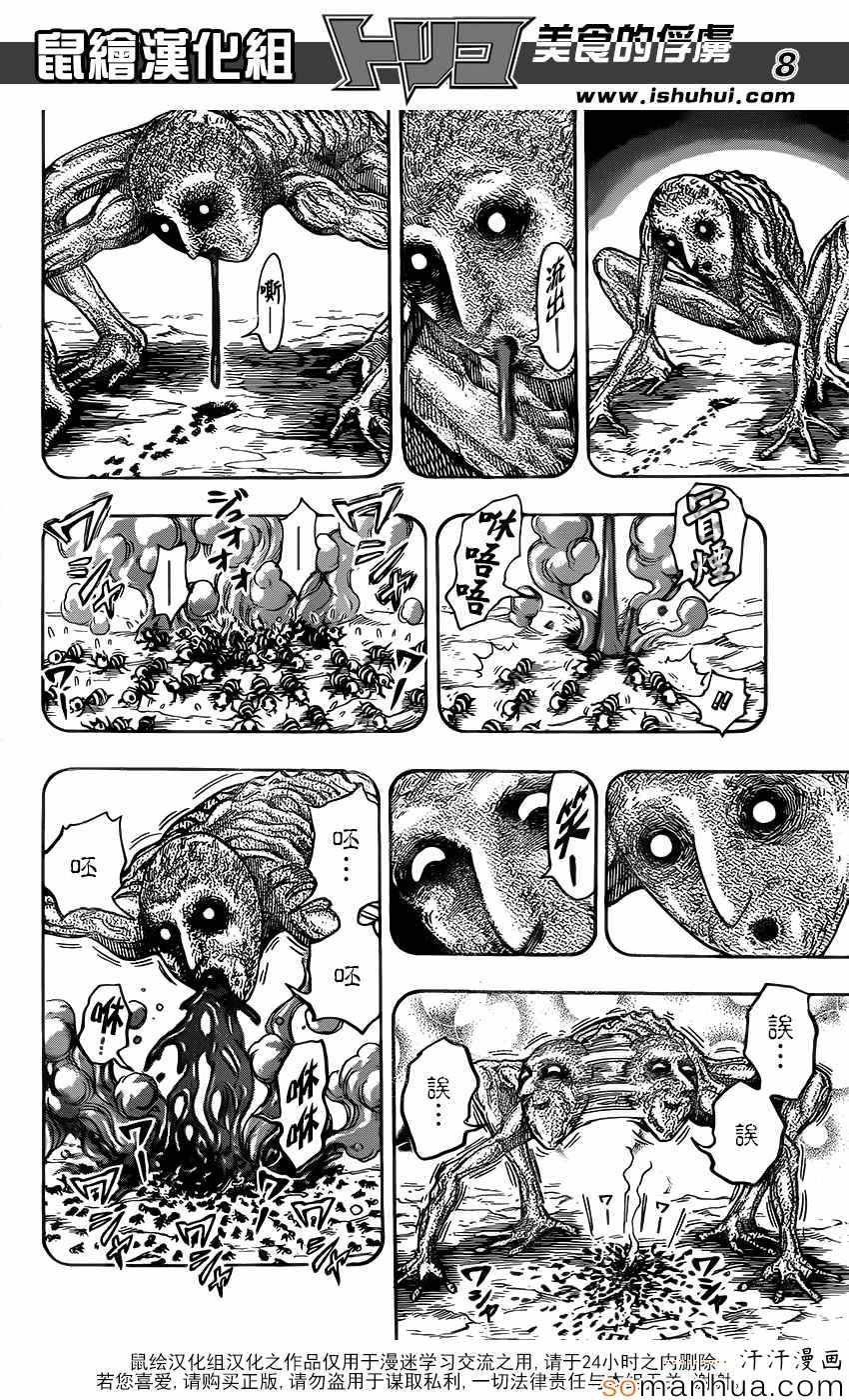 第357话 名为NEO的生物