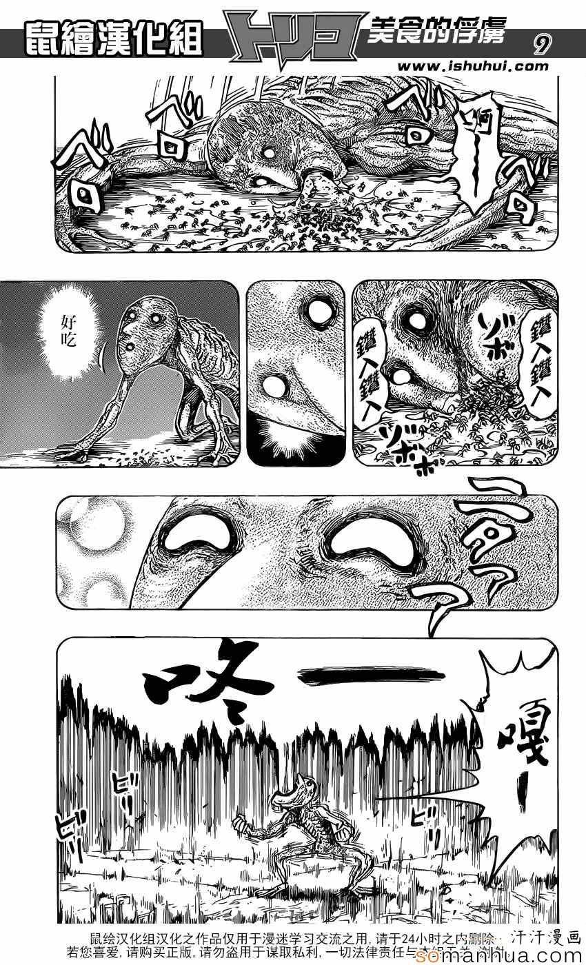 第357话 名为NEO的生物