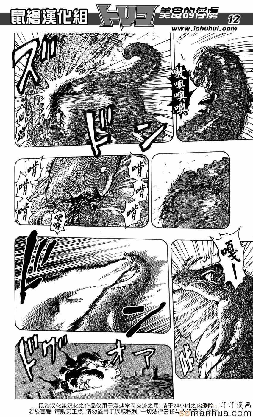 第357话 名为NEO的生物
