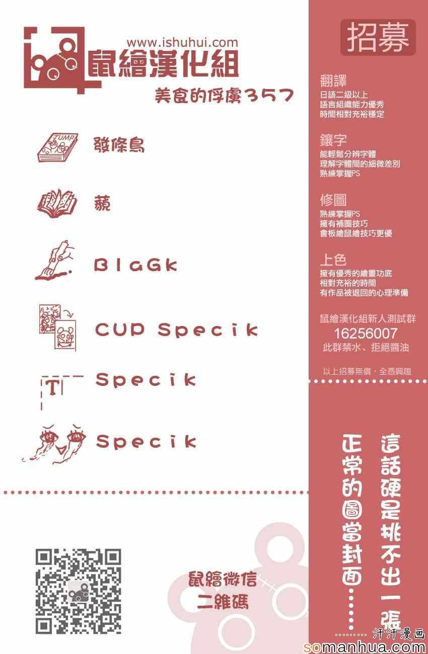 第357话 名为NEO的生物