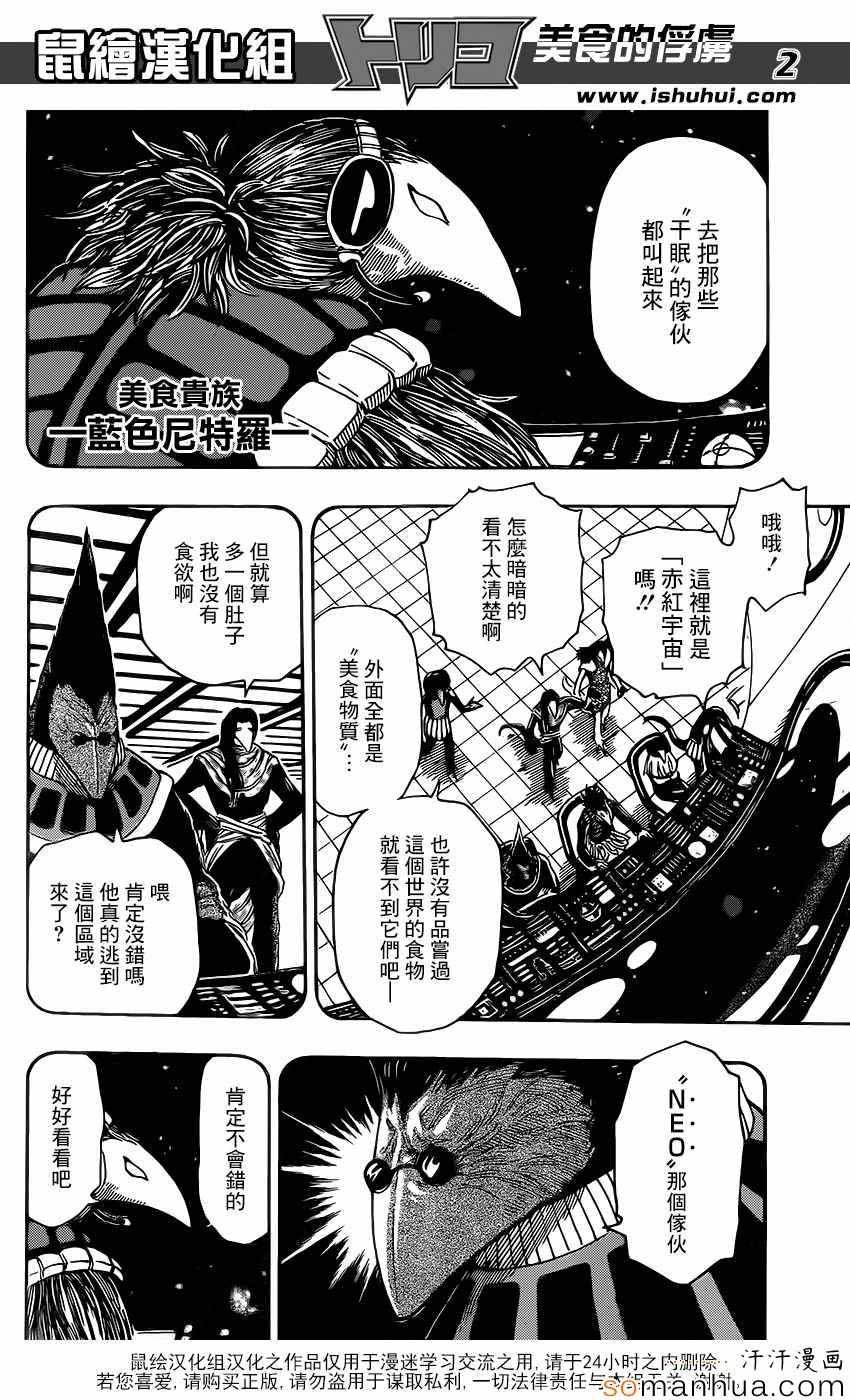 第358话 NEO太恶心了