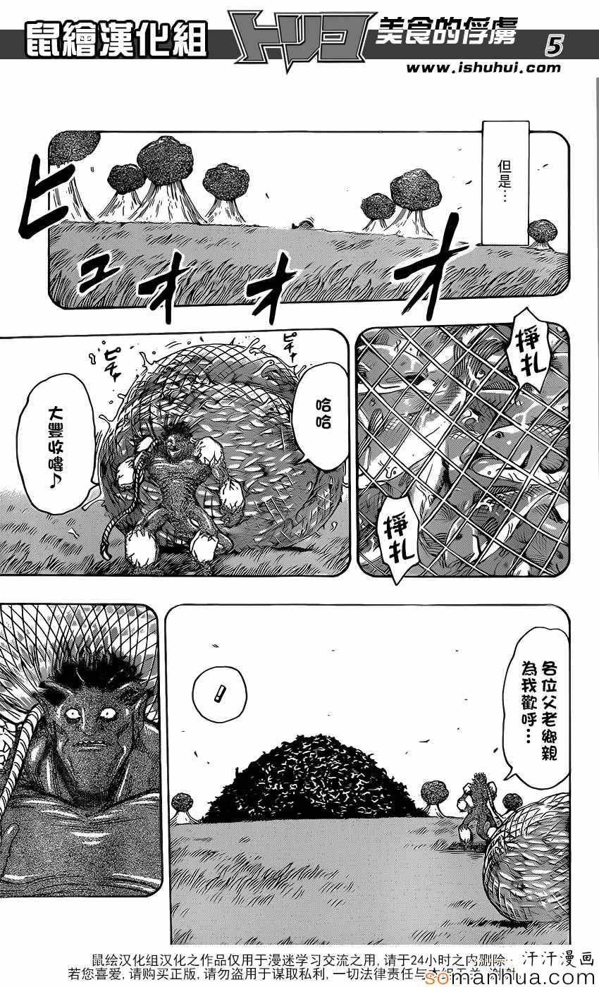 第358话 NEO太恶心了