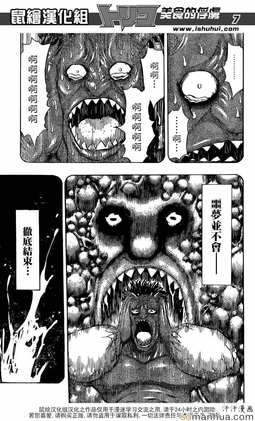 第358话 NEO太恶心了