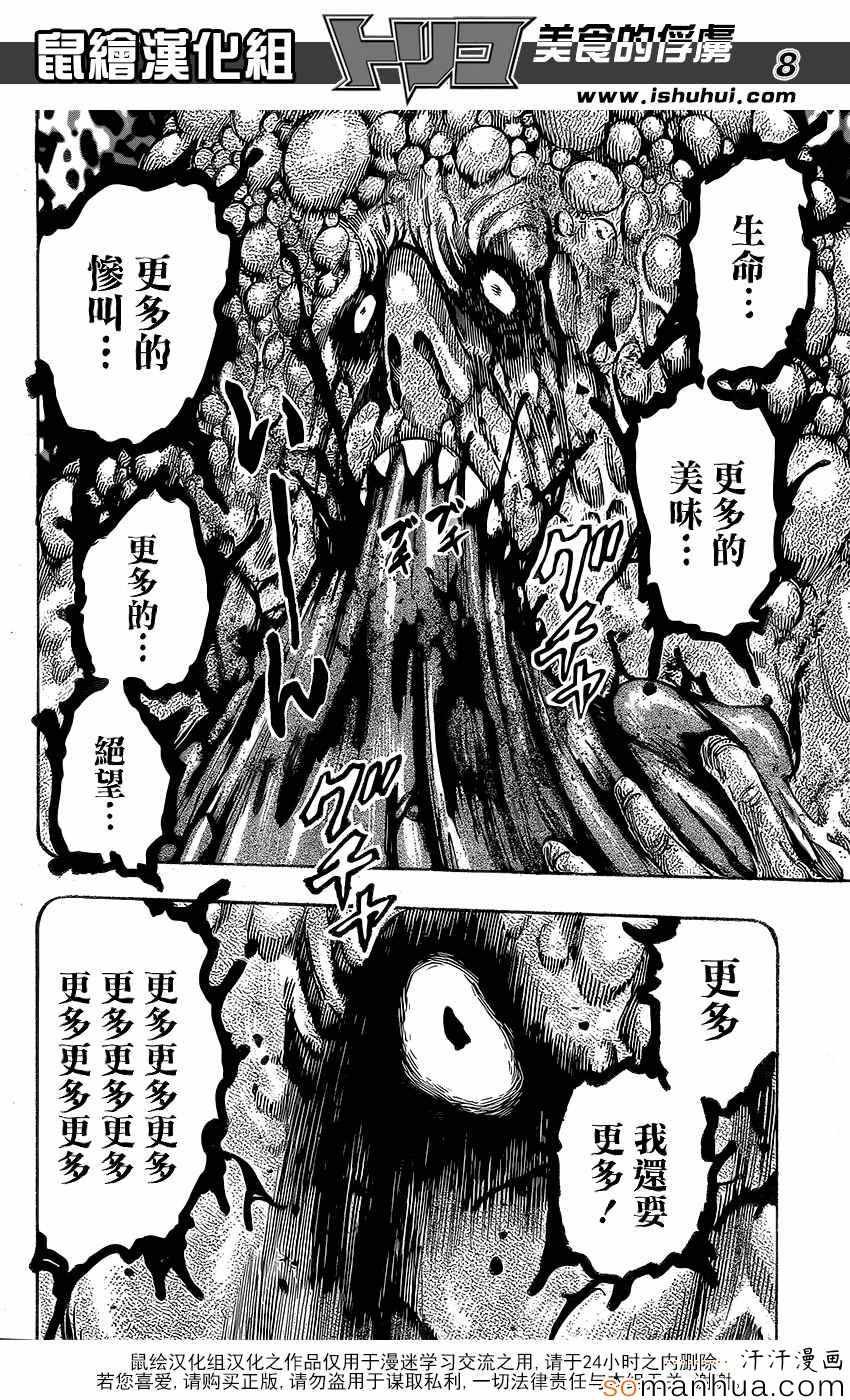 第358话 NEO太恶心了