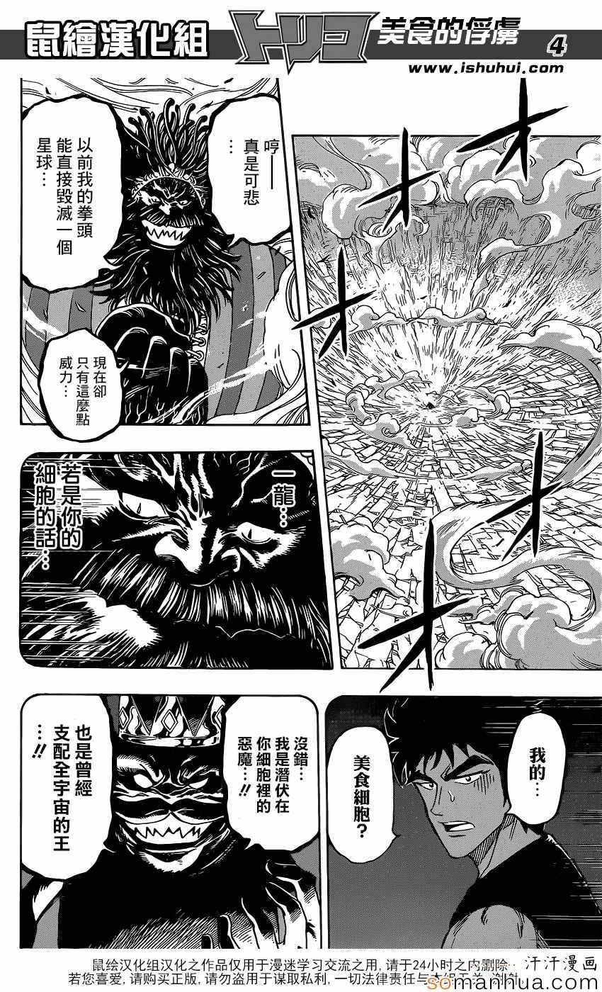第359话 他的名字是首领·史莱姆