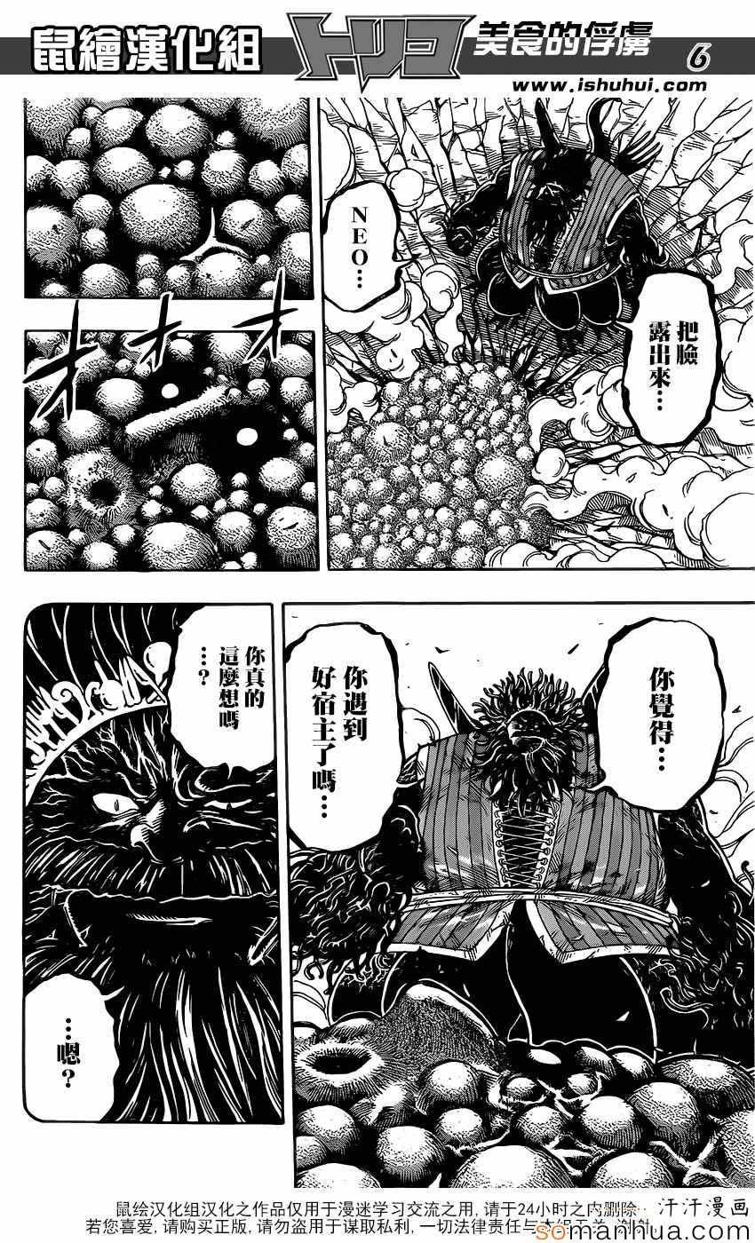 第359话 他的名字是首领·史莱姆