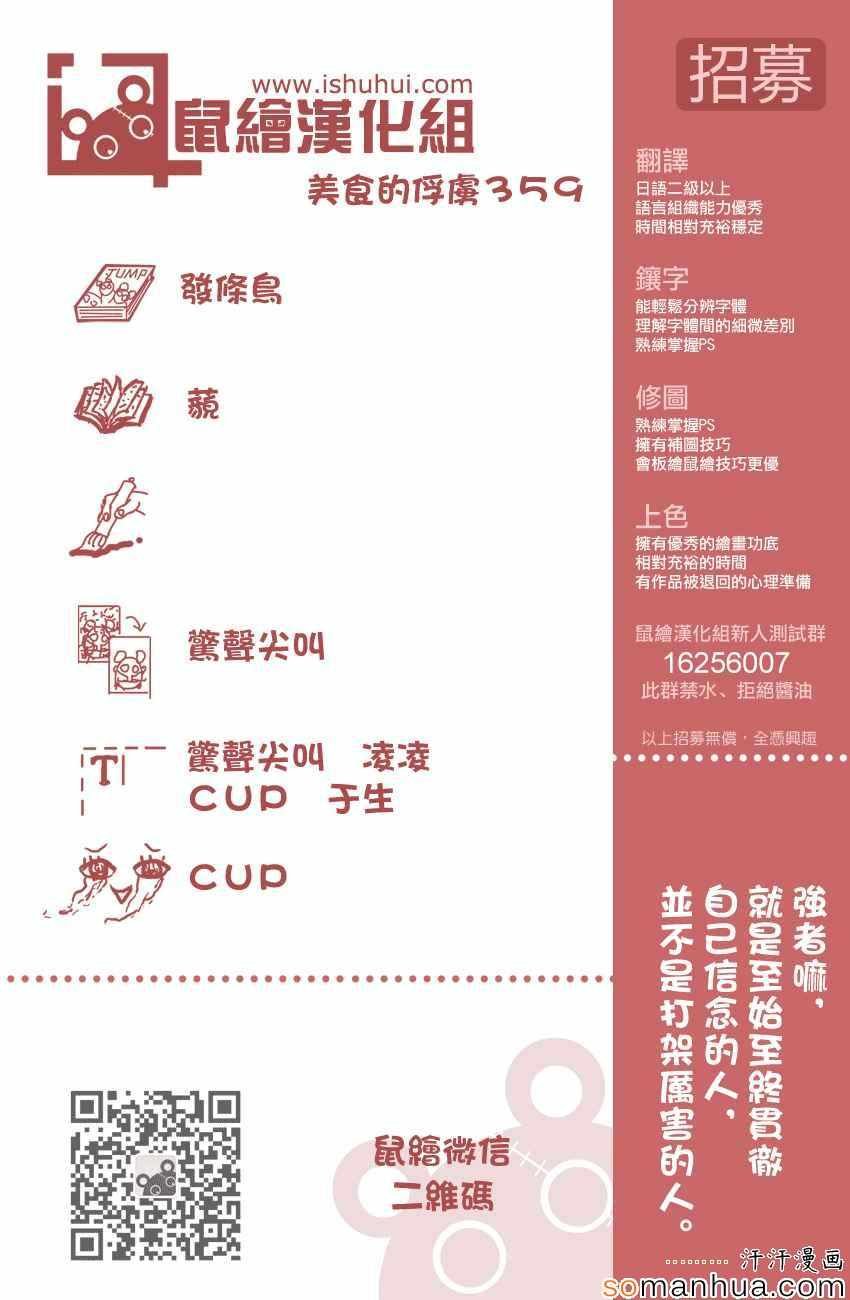 第359话 他的名字是首领·史莱姆