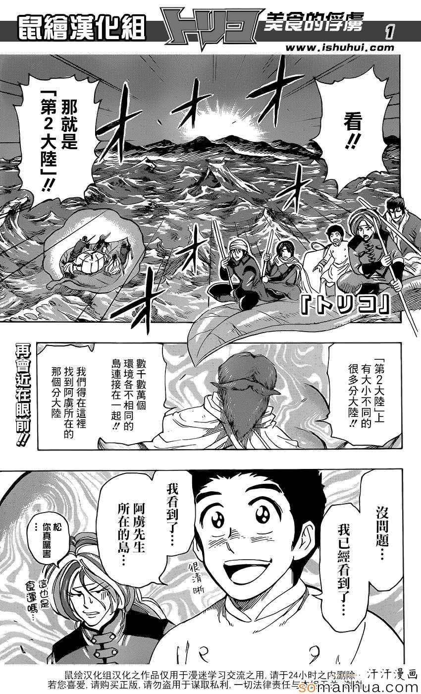 第360话 味道的真相