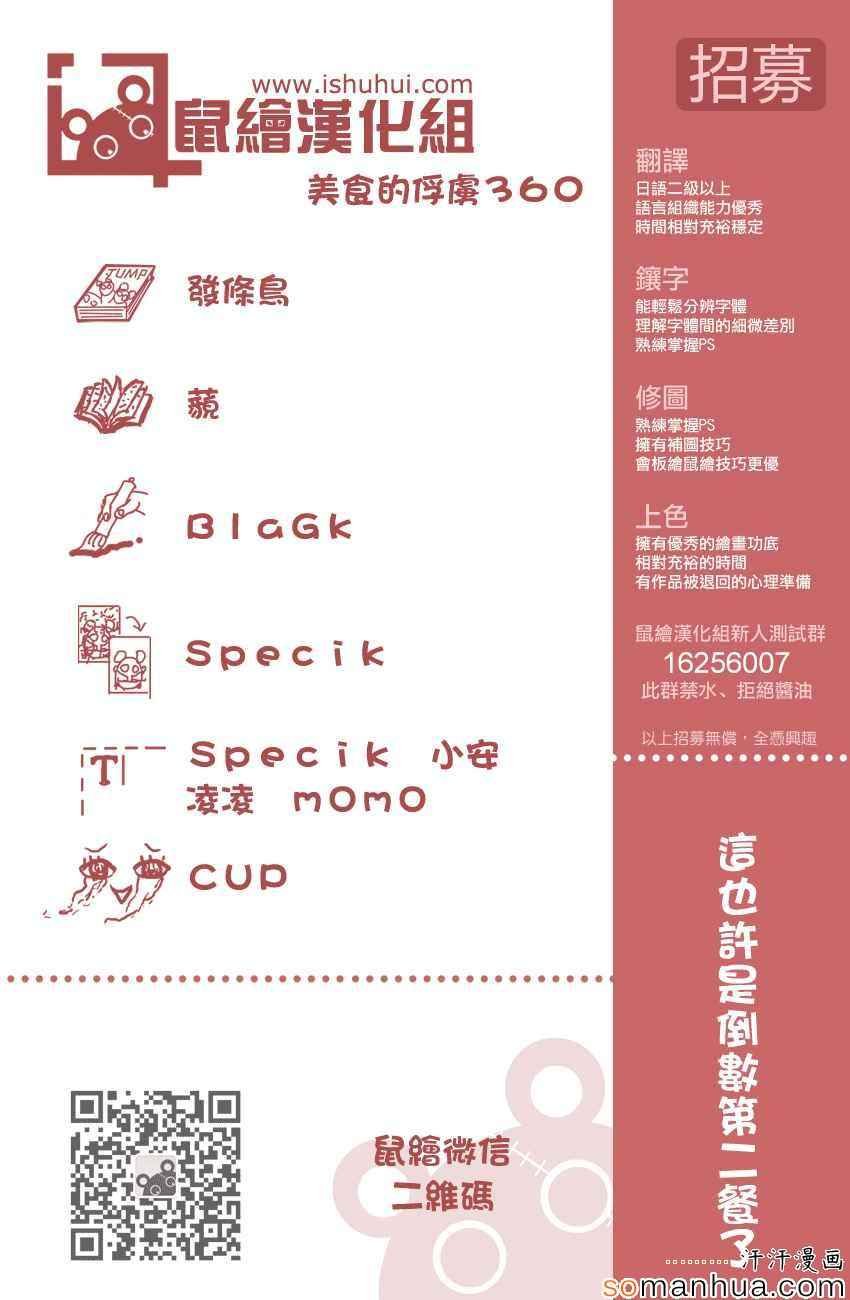第360话 味道的真相