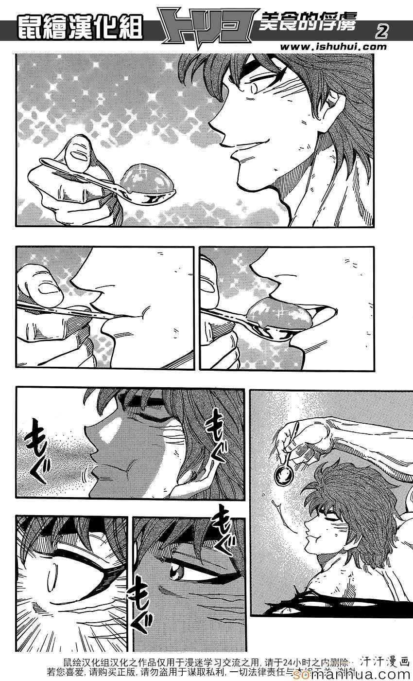 第361话 潜伏的恶魔