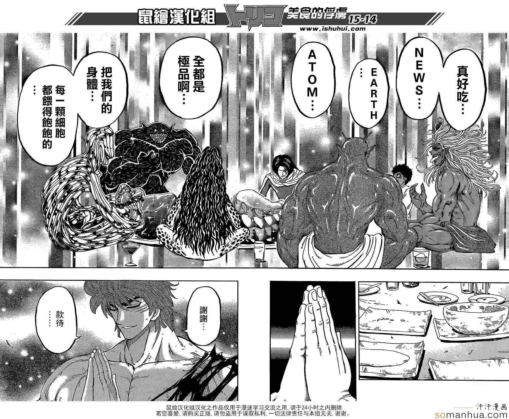 第361话 潜伏的恶魔