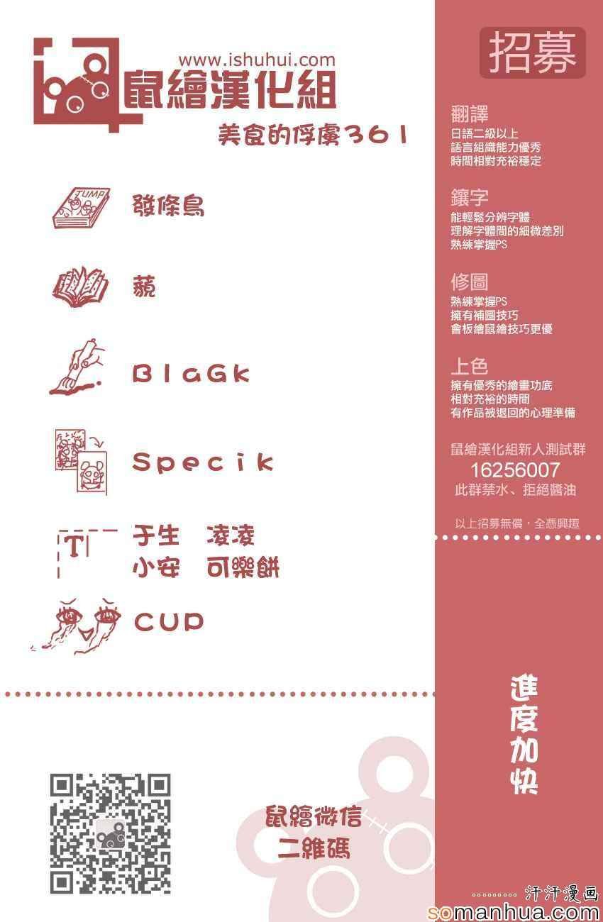 第361话 潜伏的恶魔
