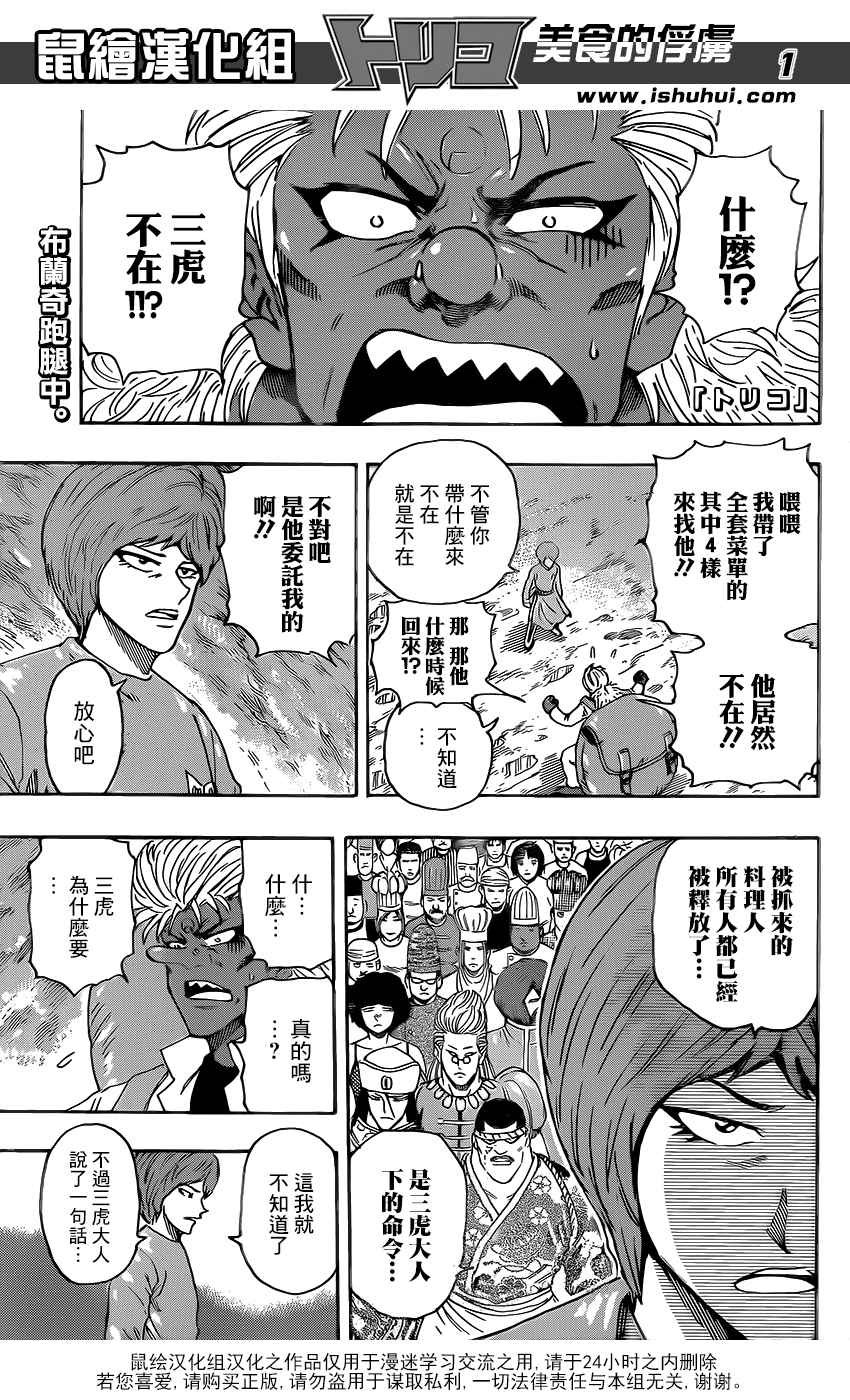 第362话 集齐全套菜单