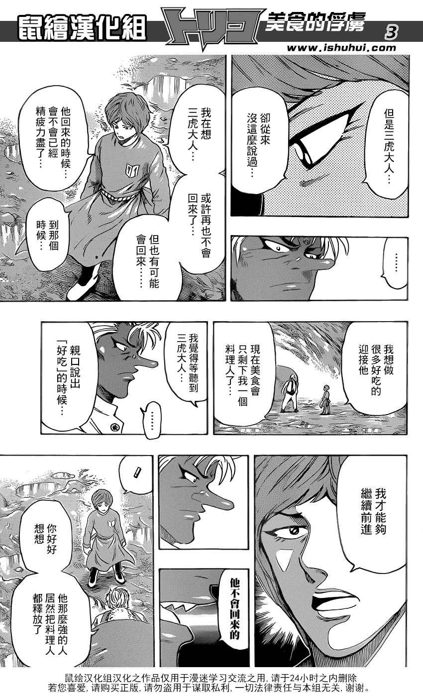 第362话 集齐全套菜单
