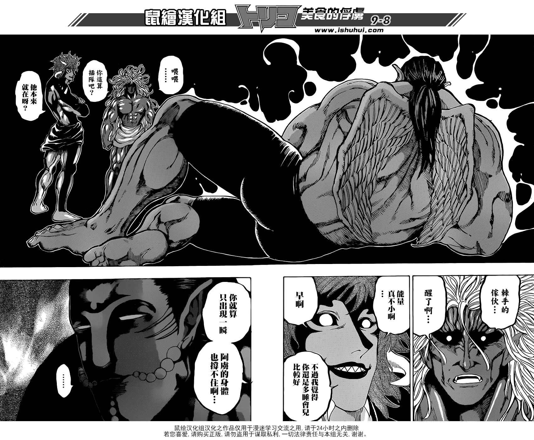 第362话 集齐全套菜单