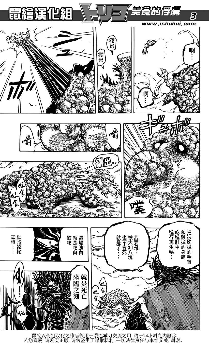 第363话 首领的真本事