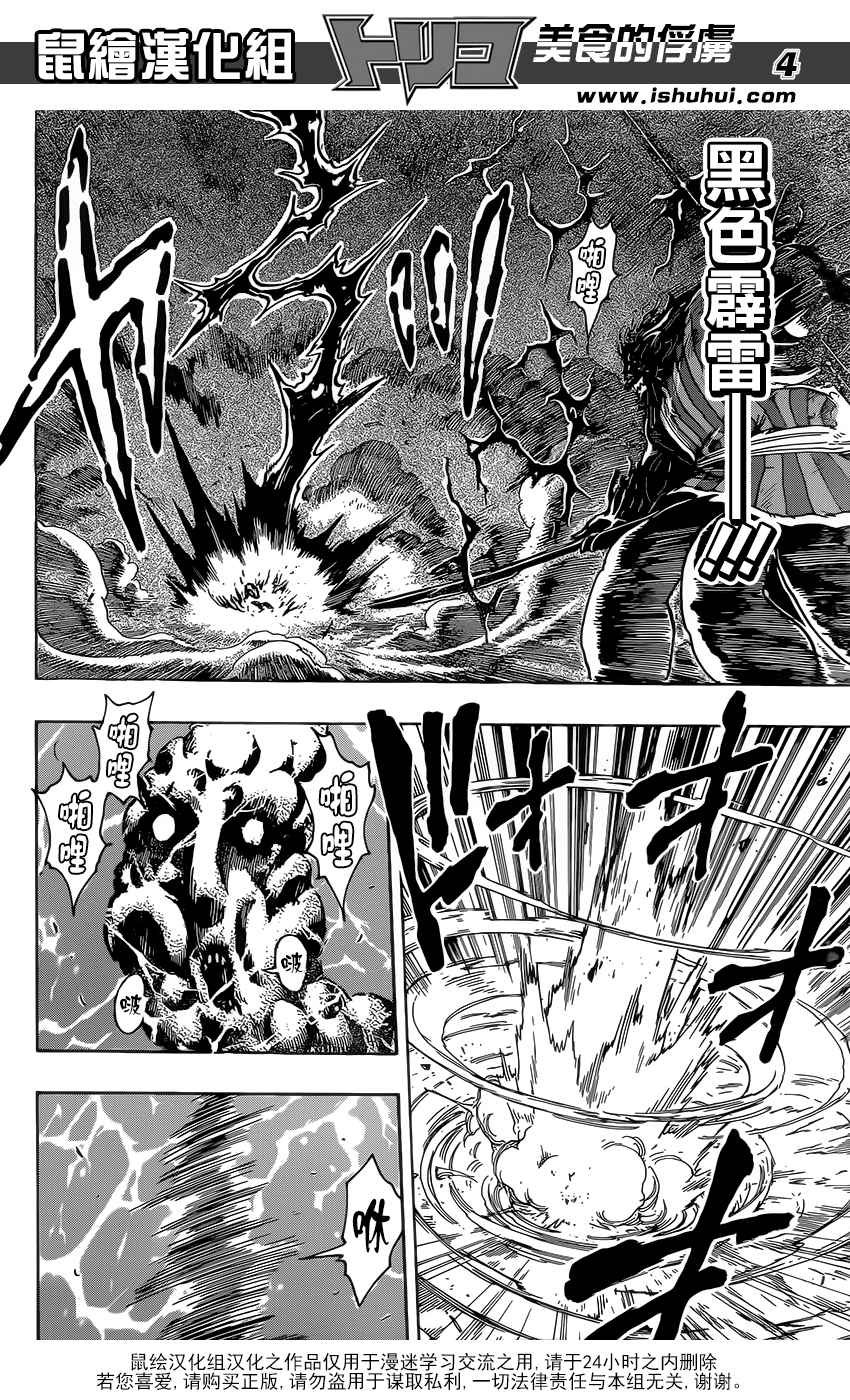 第363话 首领的真本事