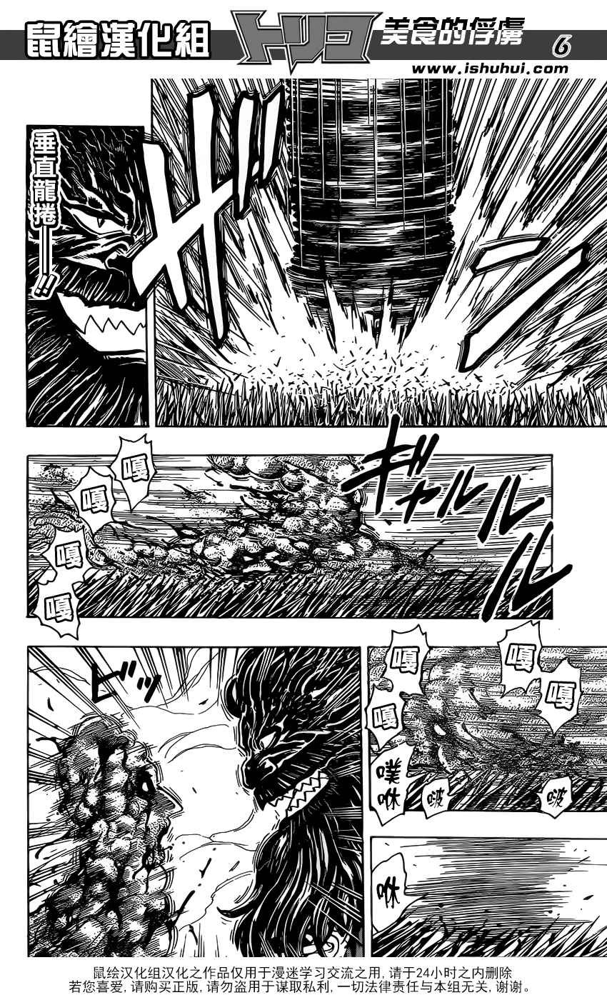 第363话 首领的真本事