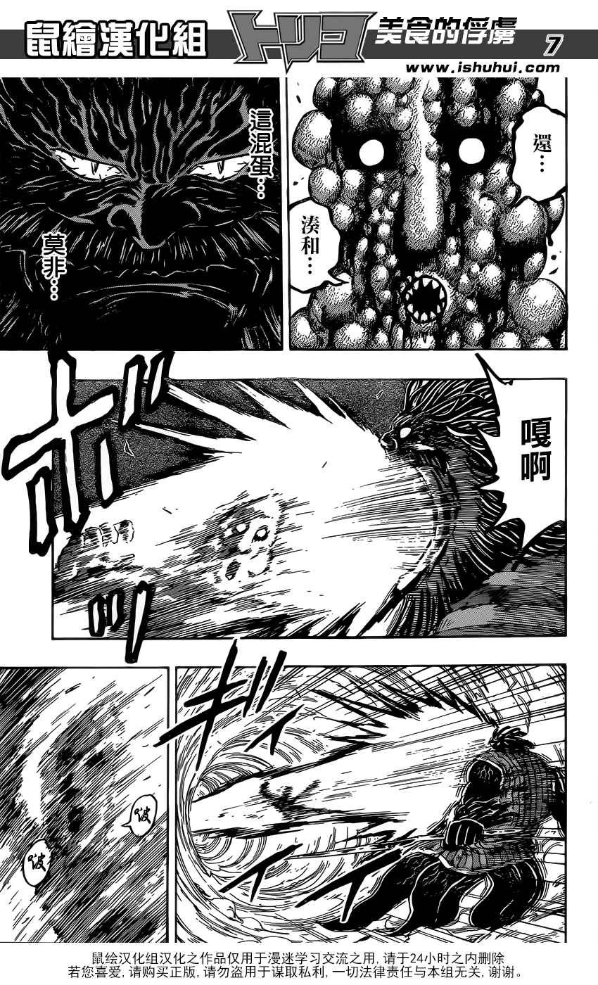 第363话 首领的真本事