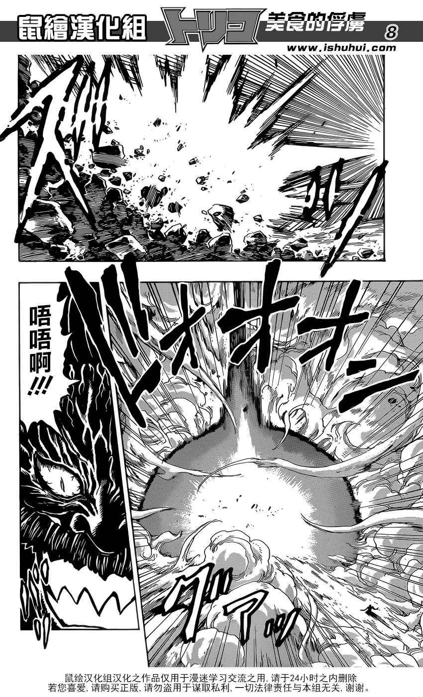 第363话 首领的真本事