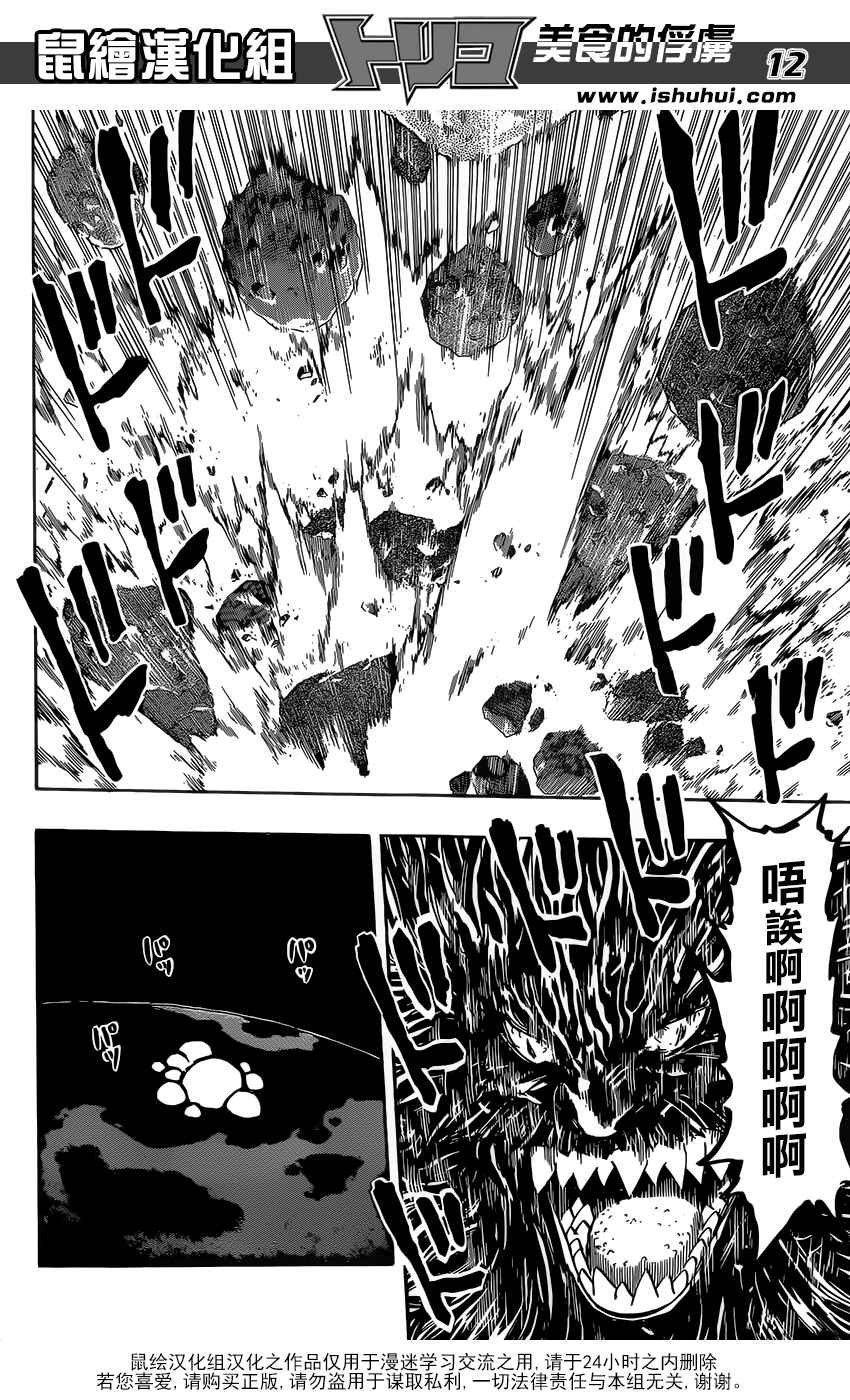 第363话 首领的真本事