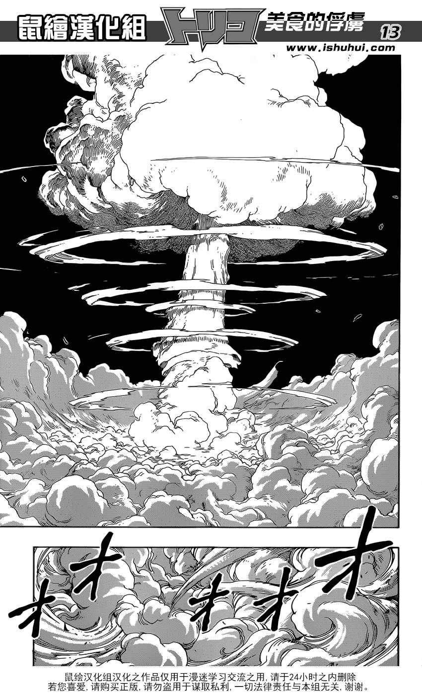 第363话 首领的真本事