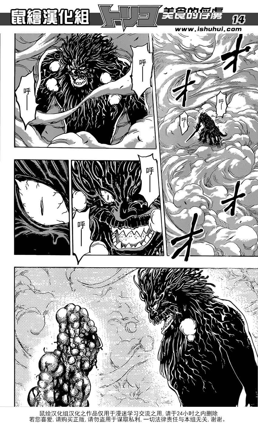 第363话 首领的真本事