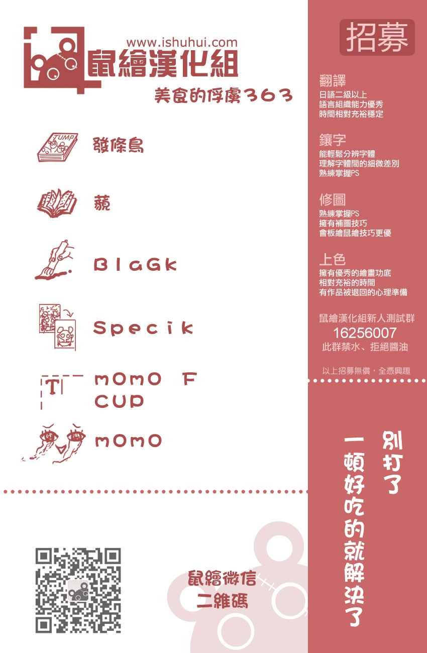 第363话 首领的真本事