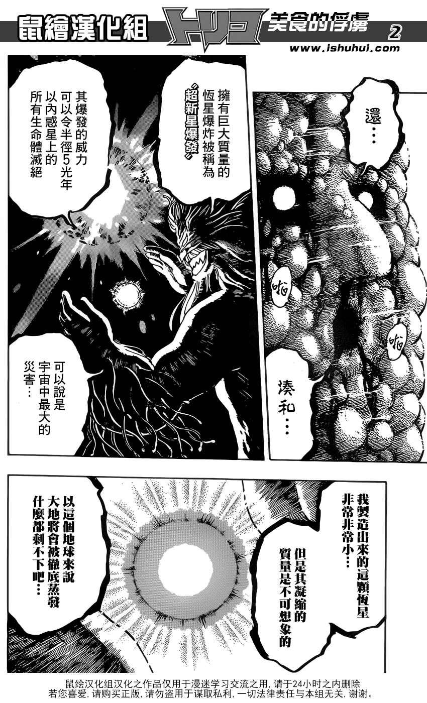 第364话 某个想法