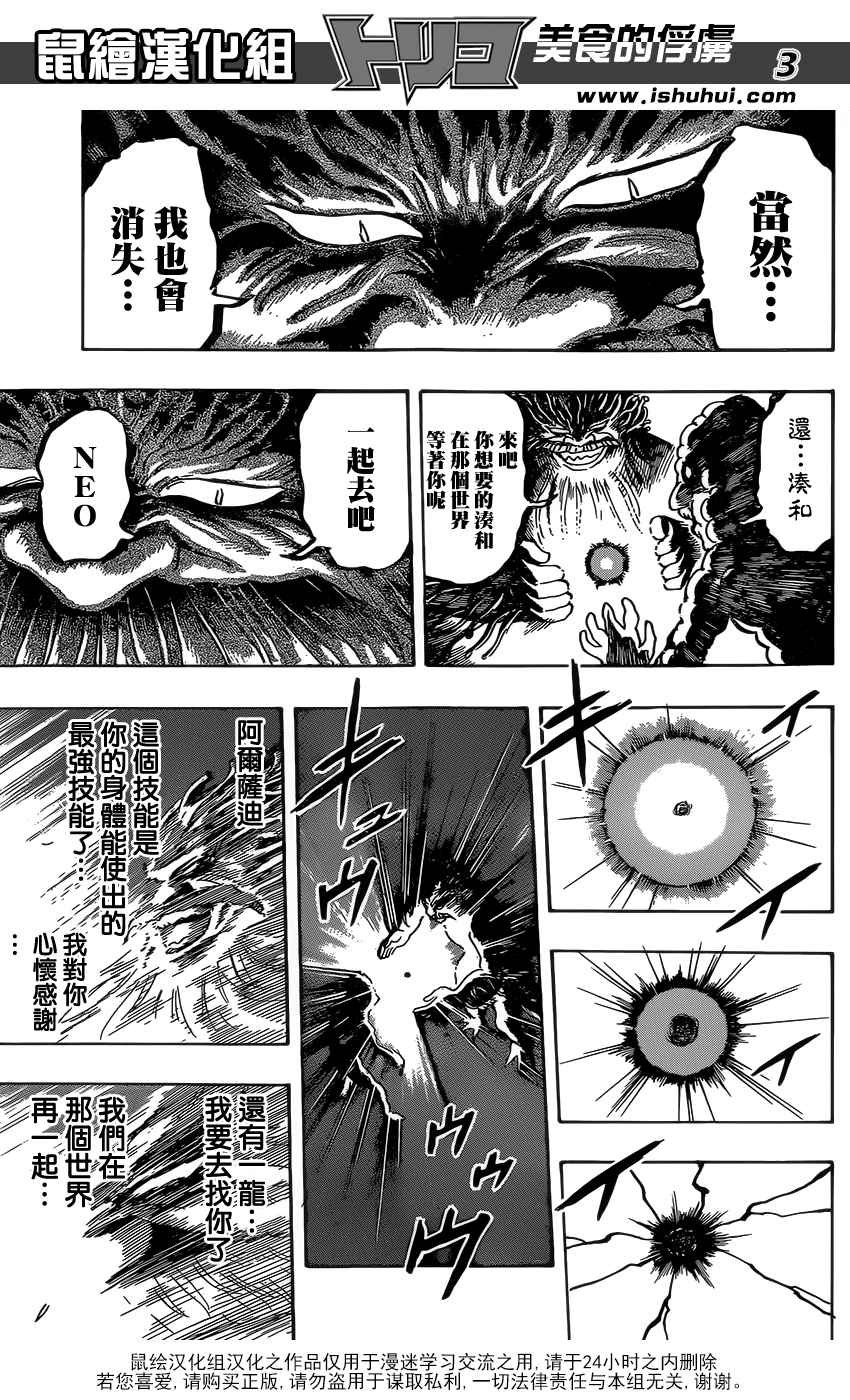 第364话 某个想法