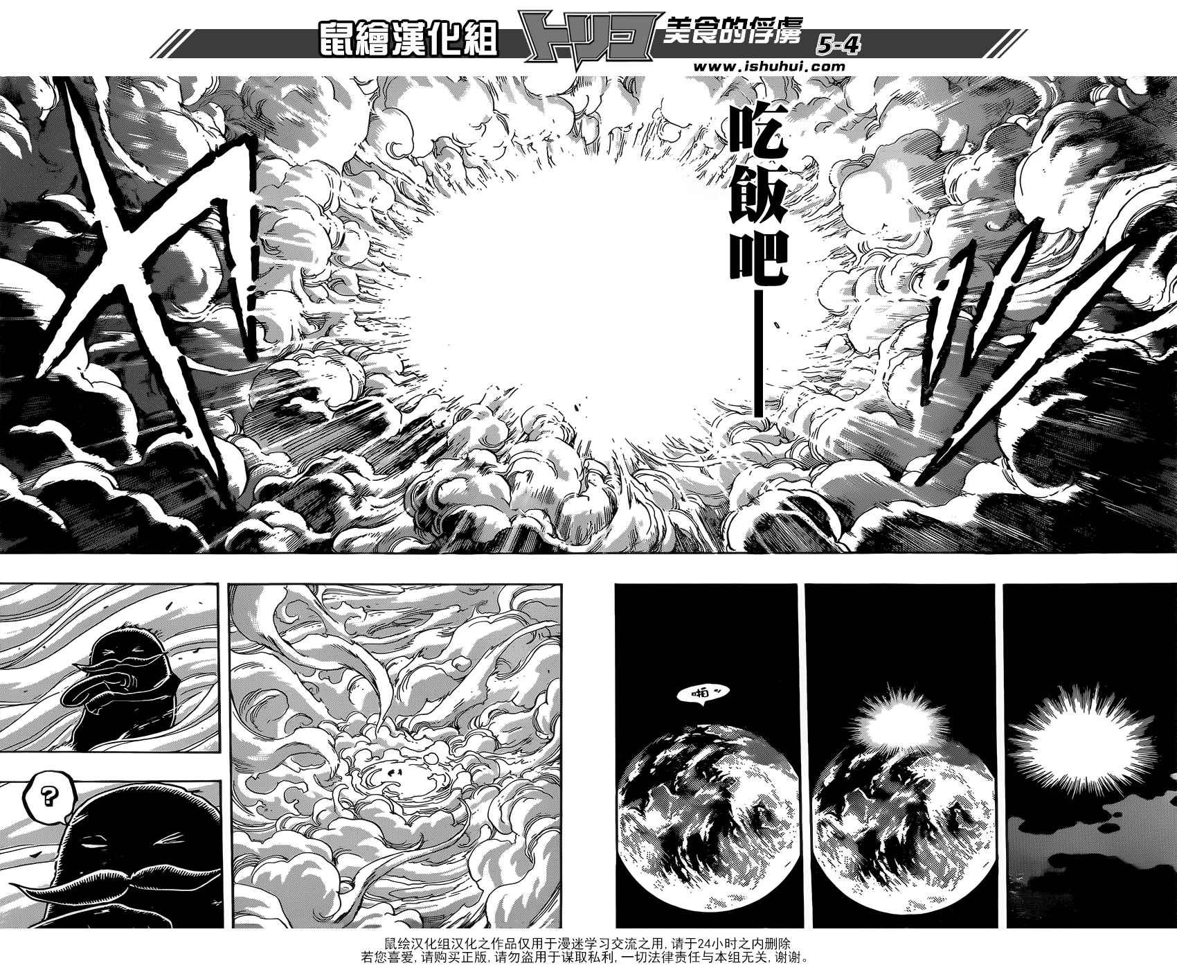第364话 某个想法