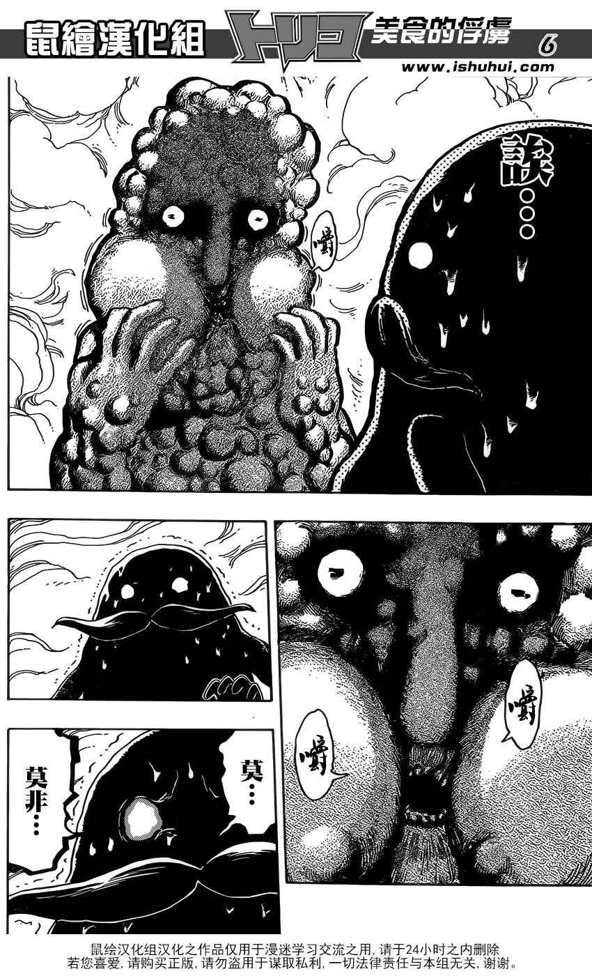 第364话 某个想法