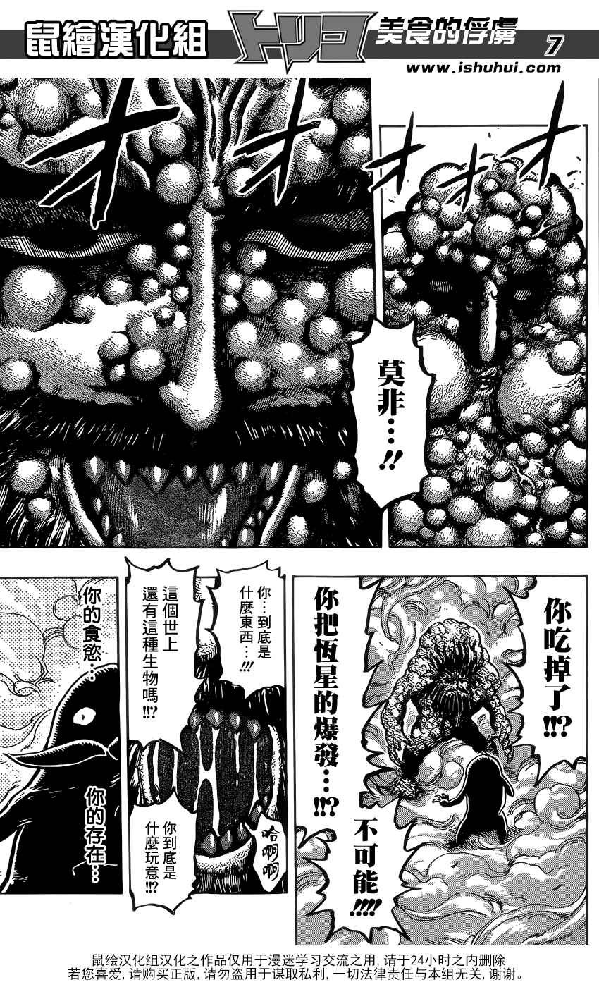 第364话 某个想法