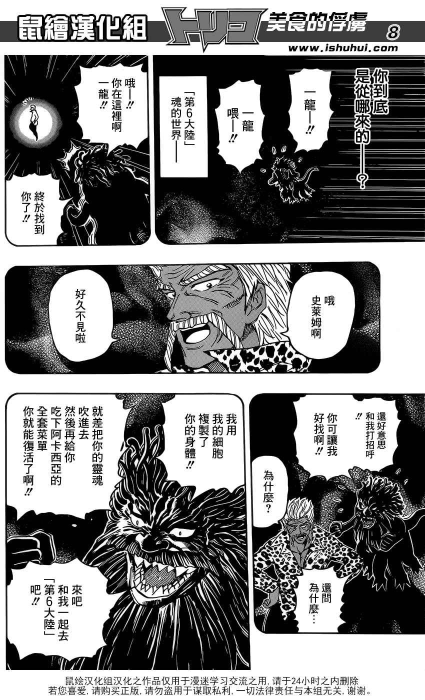 第364话 某个想法