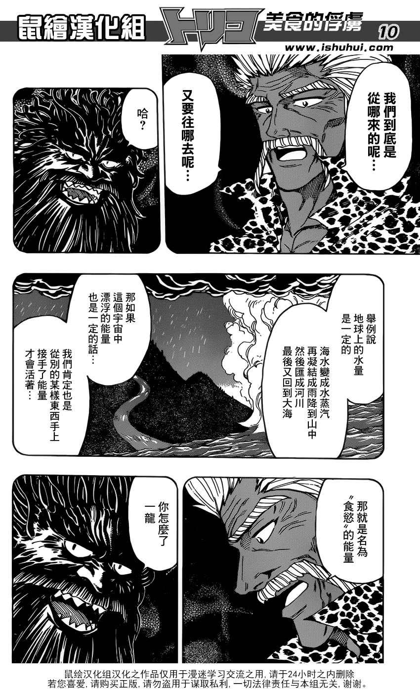 第364话 某个想法