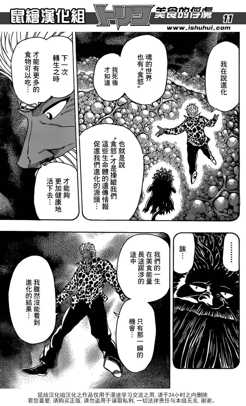第364话 某个想法