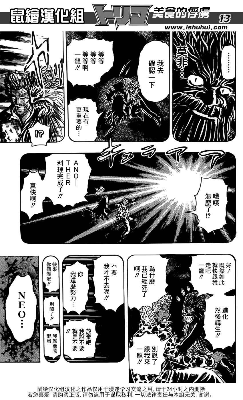 第364话 某个想法