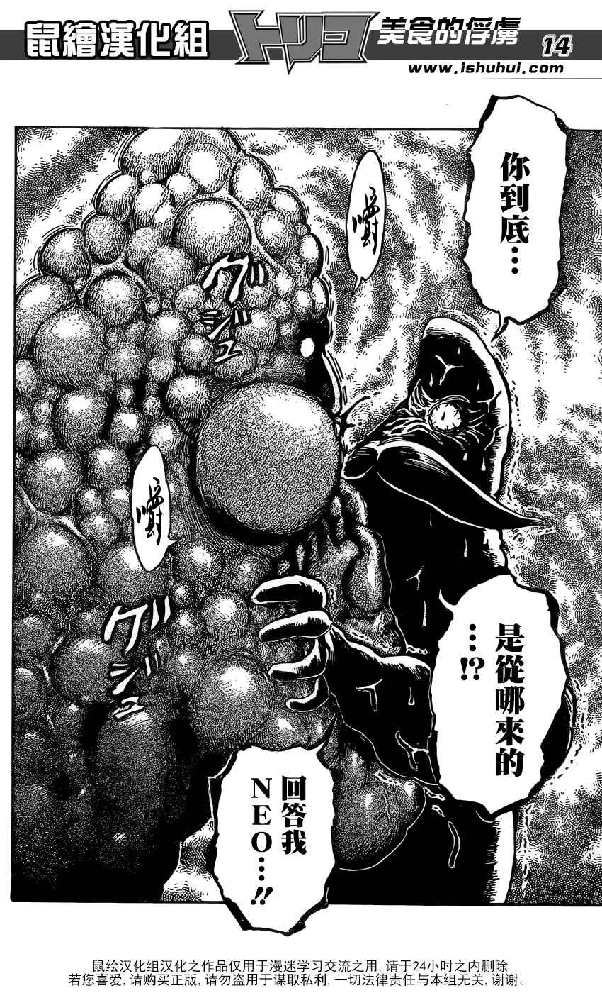 第364话 某个想法