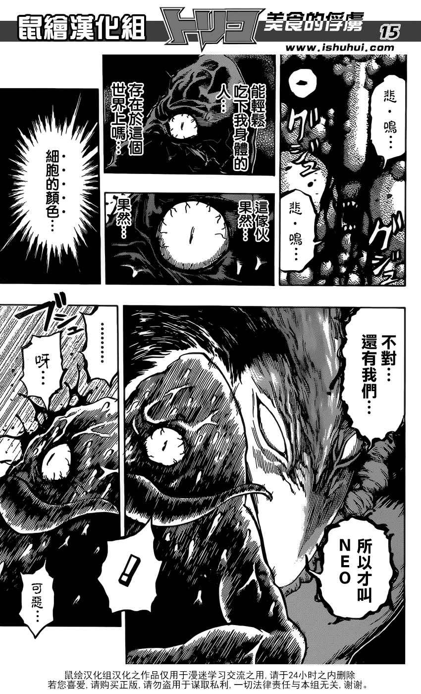 第364话 某个想法